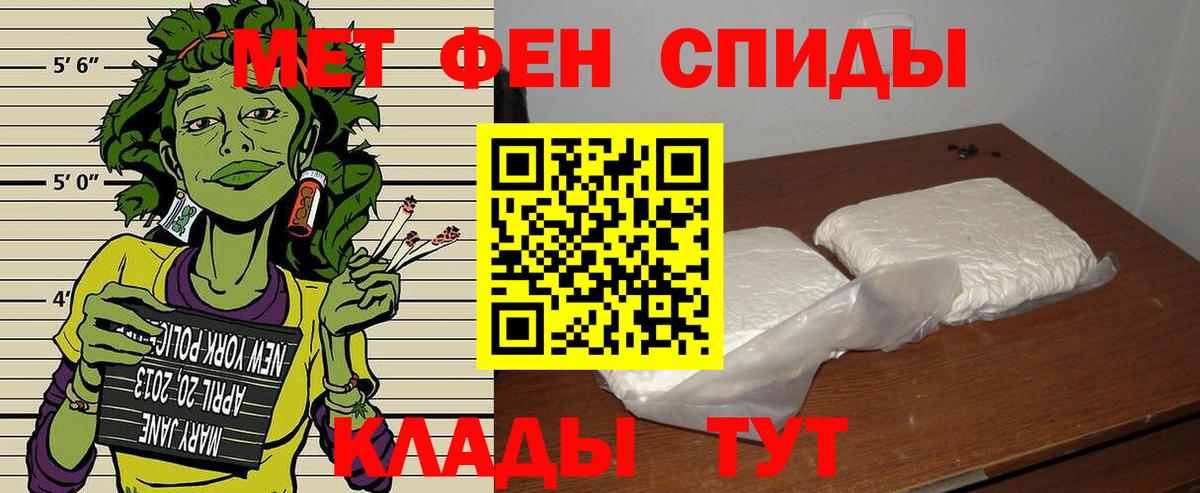 АМФ Розовый Междуреченск