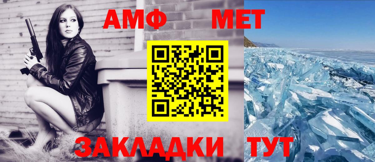 Amphetamine 97%  blacksprut как зайти  Амфетамин  Междуреченск  Вход с VPN 