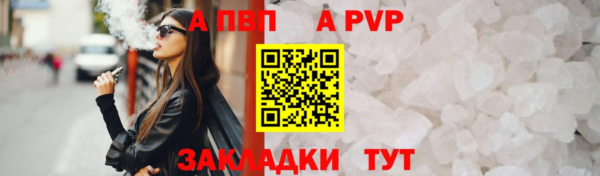 Alpha-PVP кристаллы Междуреченск