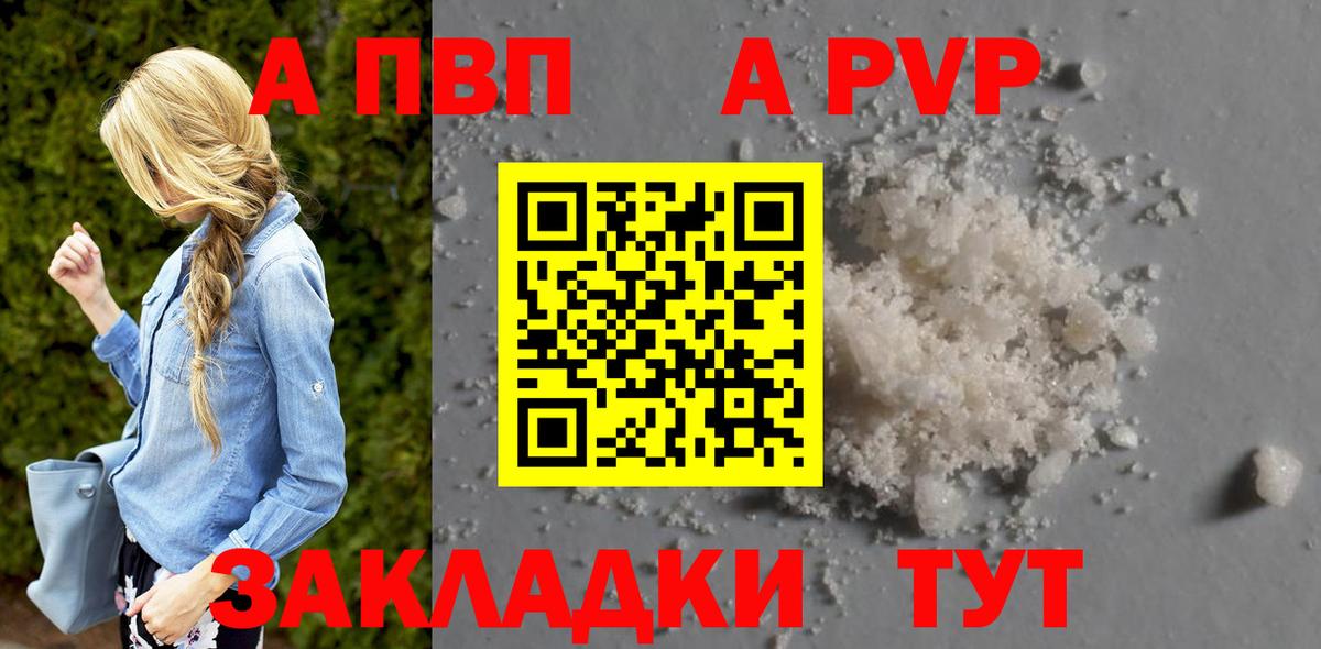 Alpha PVP мука  Альфа ПВП Crystall  Alfa_PVP  A PVP VHQ  даркнет сайт  Междуреченск  Вход с VPN 