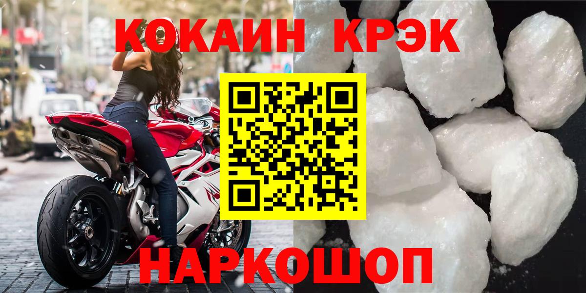 КОКАИН 99% Междуреченск