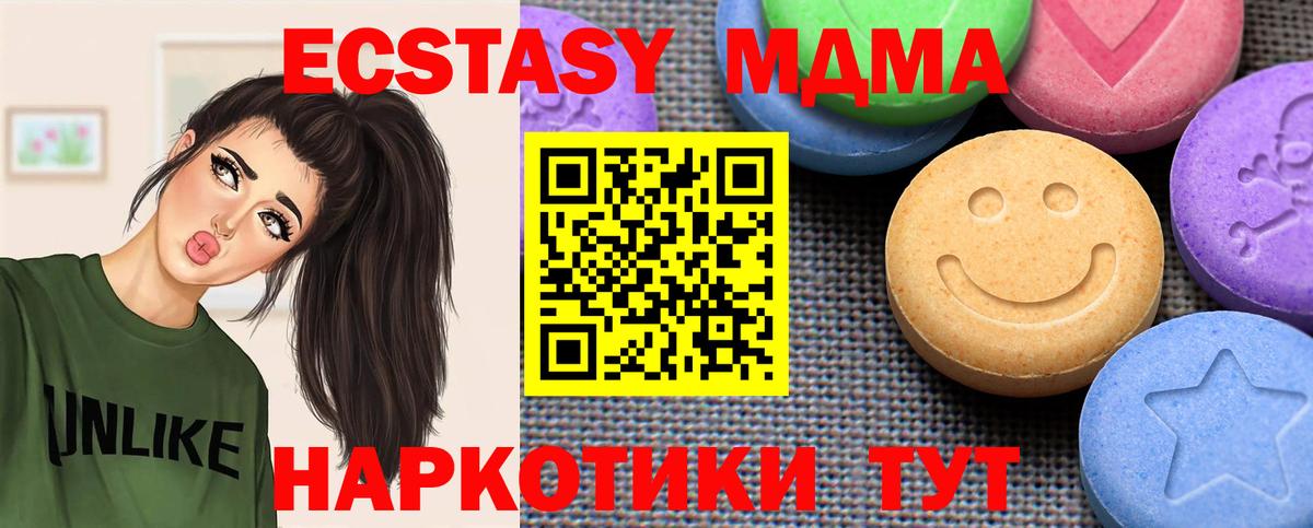 Экстази  MEGA как войти  Междуреченск  Ecstasy 99%  ЭКСТАЗИ Дубай  сайты даркнета формула  Вход с VPN 