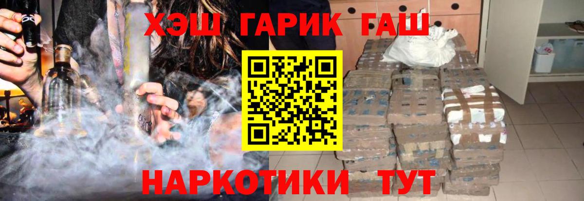 ГАШИШ Ice-O-Lator  Вход с VPN  цена   Гашиш убойный  Междуреченск 