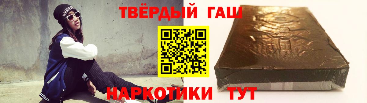 ГАШИШ убойный Междуреченск