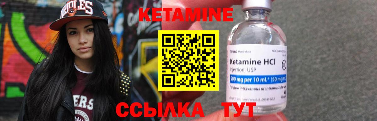 Междуреченск  КЕТАМИН ketamine  Вход с VPN 