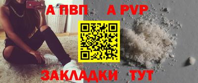ALPHA-PVP Тверь