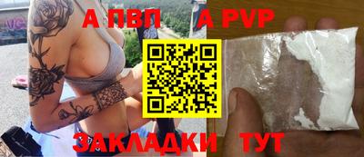 ALPHA-PVP Тверь