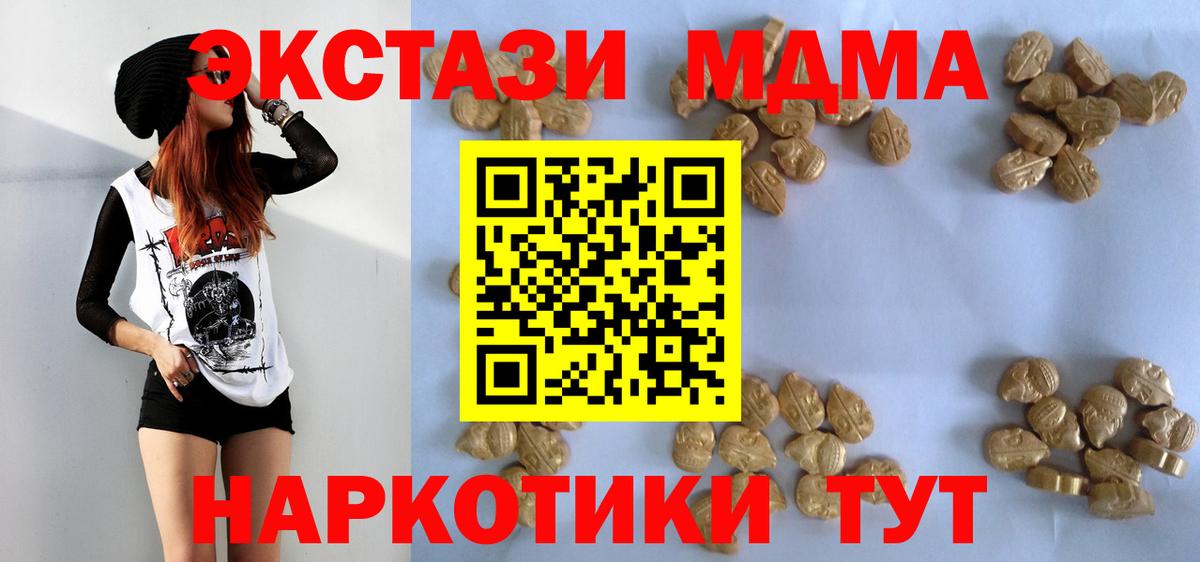 МДМА кристаллы Междуреченск