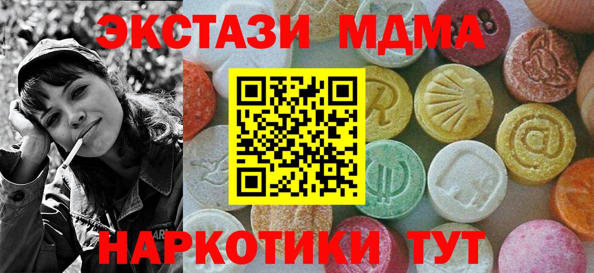 МДМА  Вход с VPN  Междуреченск  MDMA VHQ 