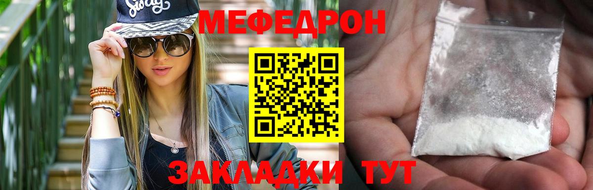 Меф кристаллы Междуреченск