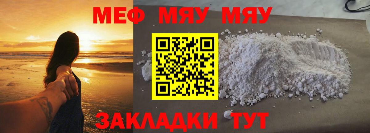 ГАШ  АМФ кристаллы  Меф МЯУ МЯУ   Каннабис  Кокаин  Вход с VPN  Междуреченск  ГАШ 