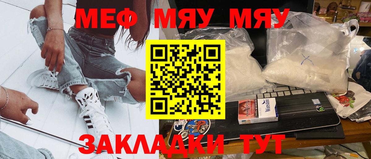 Междуреченск  Меф mephedrone  Меф  Меф мяу мяу  Вход с VPN 