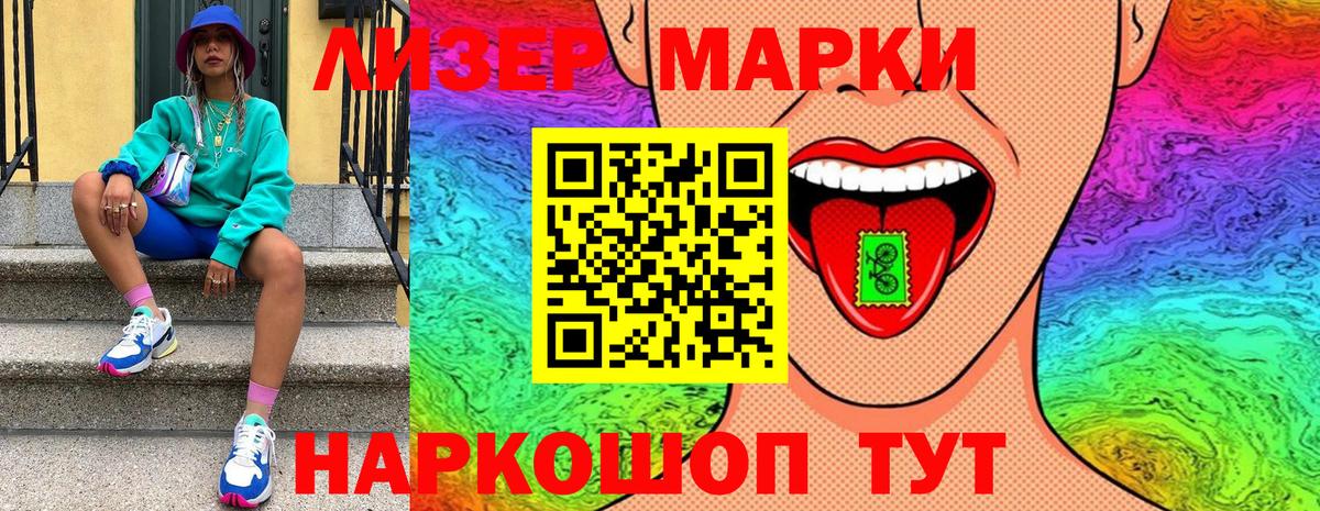 Марки N-bome 1,5мг Междуреченск