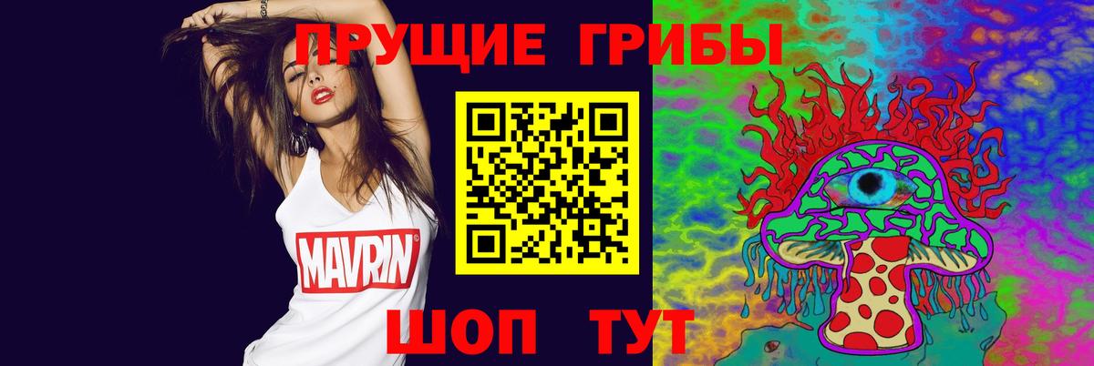 Псилоцибиновые грибы MAGIC MUSHROOMS Междуреченск
