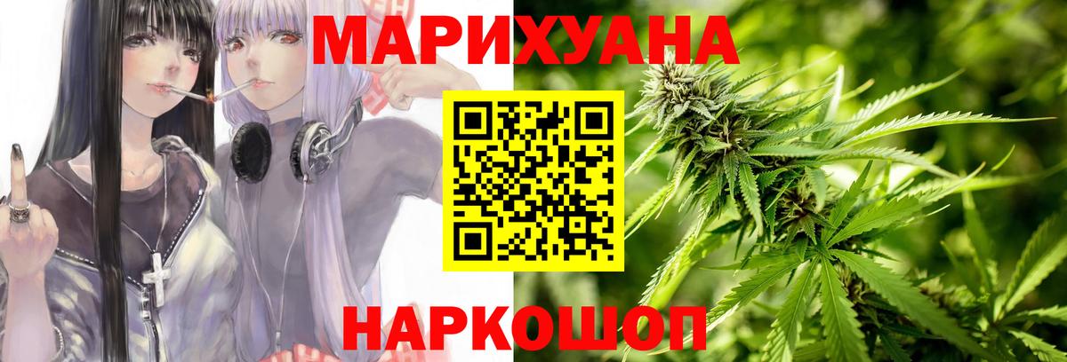 Междуреченск  Канабис ГИДРОПОН  Вход с VPN  Марихуана конопля 
